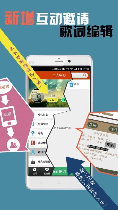 魔音秀软件截图4