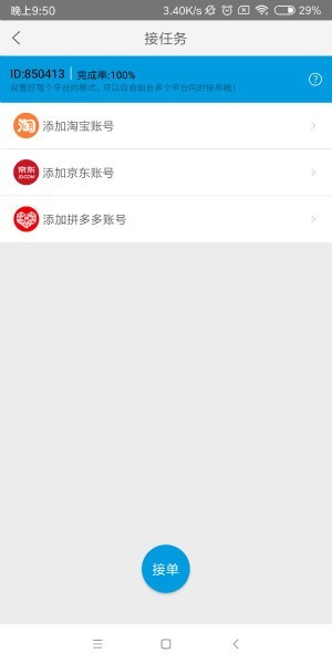 礼物街app截图2