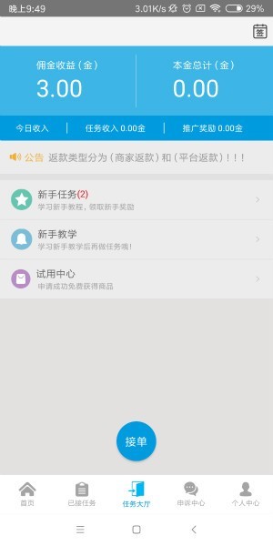礼物街app截图3