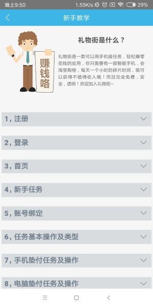 礼物街app截图4