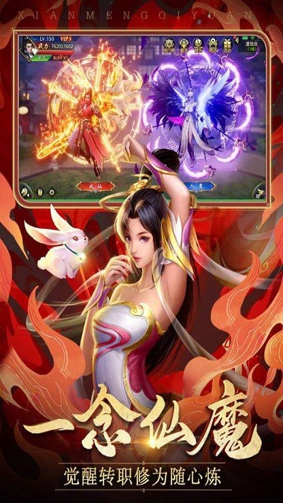 诸神ol游戏截图2