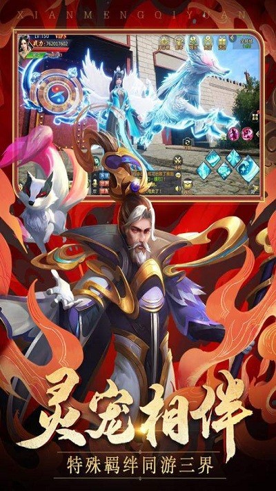 诸神ol游戏截图4