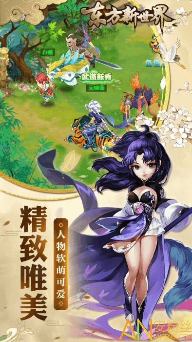 东方新世界bt版截图2