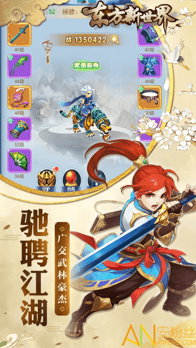 东方新世界bt版截图3