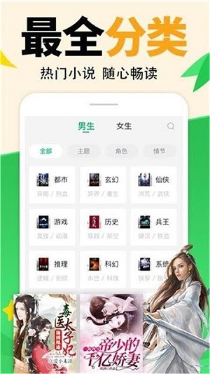 熊猫免费小说大全app截图3