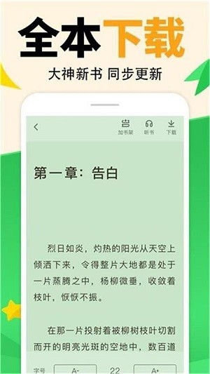熊猫免费小说大全app截图4