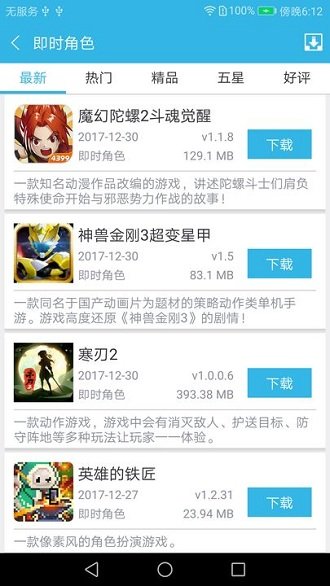 软天空无限金币无限钻石版截图1
