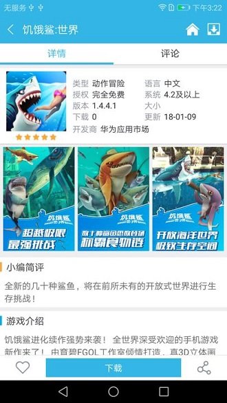 软天空无限金币无限钻石版截图2