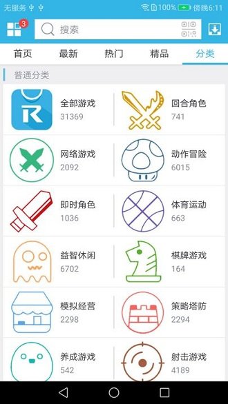 软天空无限金币无限钻石版截图3