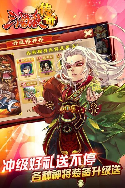 三国杀传奇九游版截图1