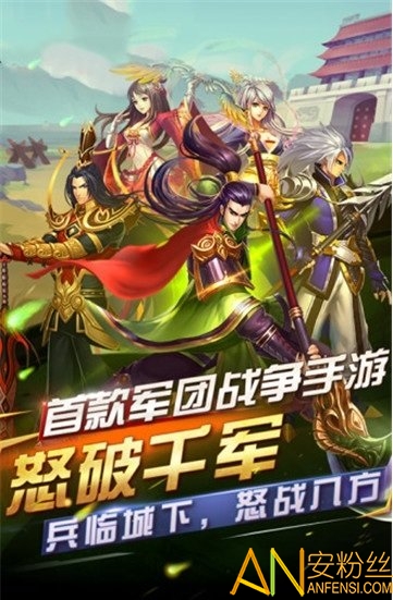 将魂三国ol手游截图2