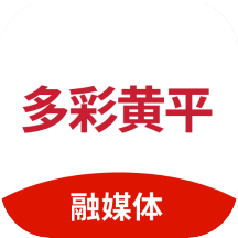 多彩黄平appv1.3.11