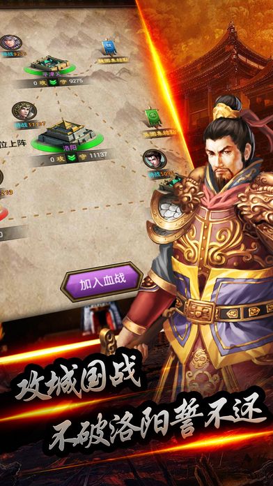三国名将录手游截图1
