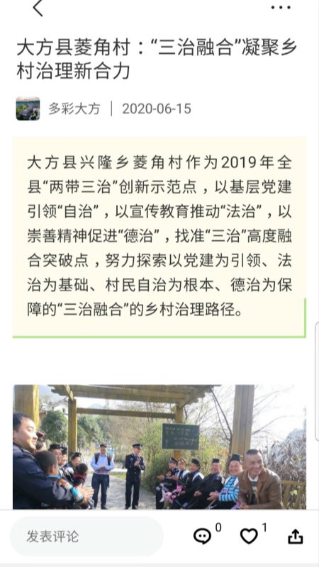 多彩大方app截图2