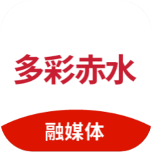 多彩赤水appv1.3.11