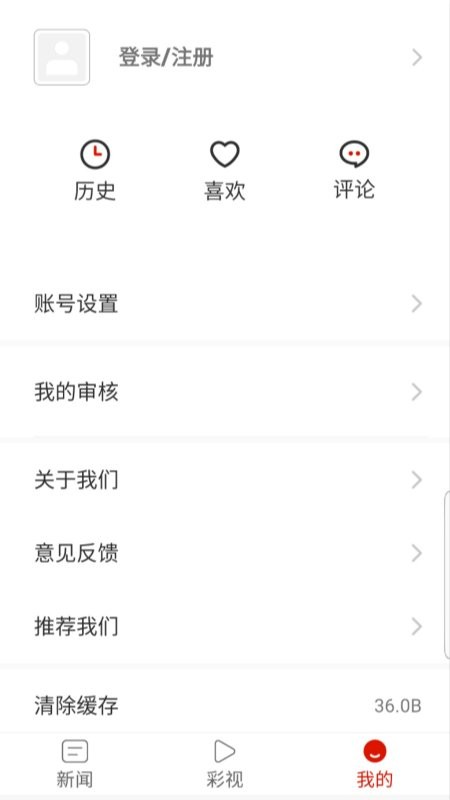 多彩赤水app截图1