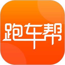 跑车帮最新版v2.0.4