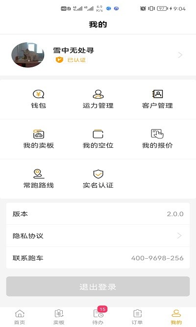 跑车帮最新版截图3
