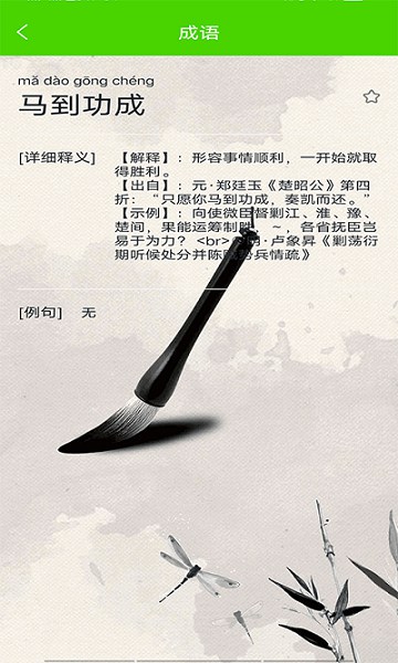 作业拍题精灵app截图2