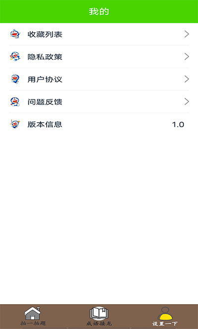 作业拍题精灵app截图3