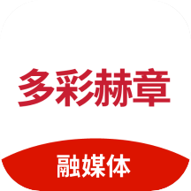 多彩赫章appv1.3.11