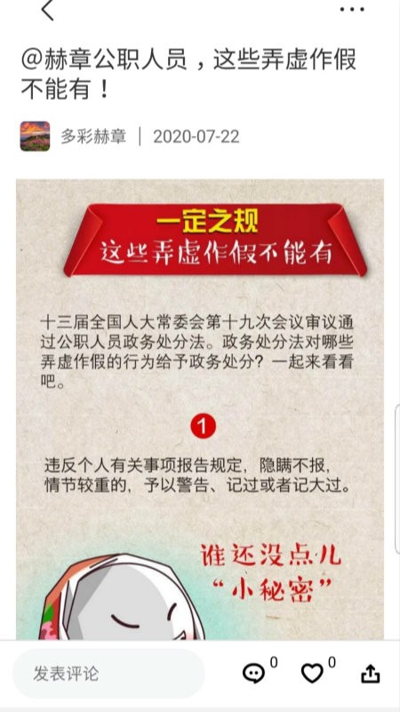 多彩赫章app截图1