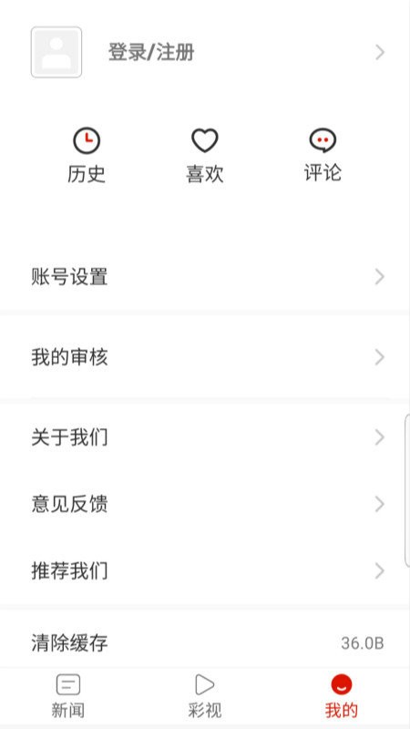 多彩赫章app截图3
