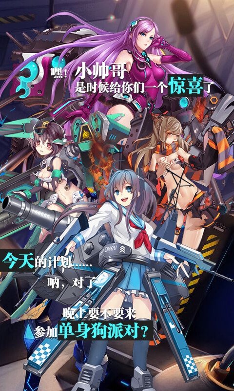 时空大乱斗bt变态版截图1