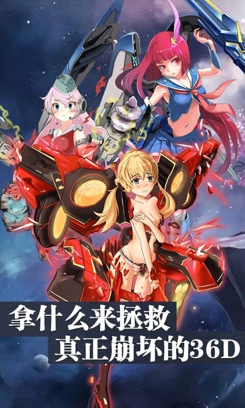 时空大乱斗bt变态版截图3