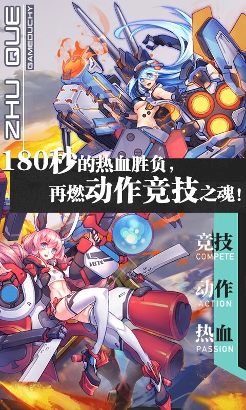 时空大乱斗bt变态版截图5
