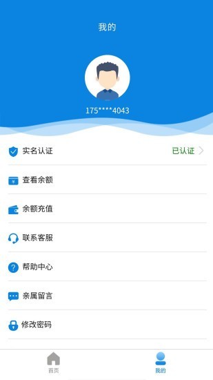 亲情云app官方版截图1