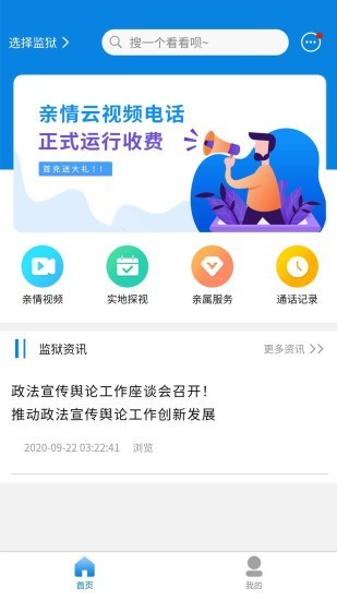 亲情云app官方版截图3