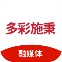 多彩施秉appv1.3.2