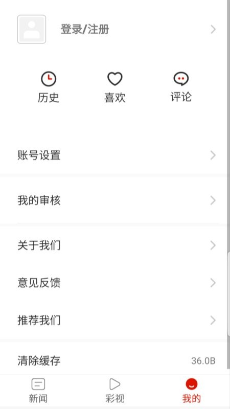 多彩施秉app截图3