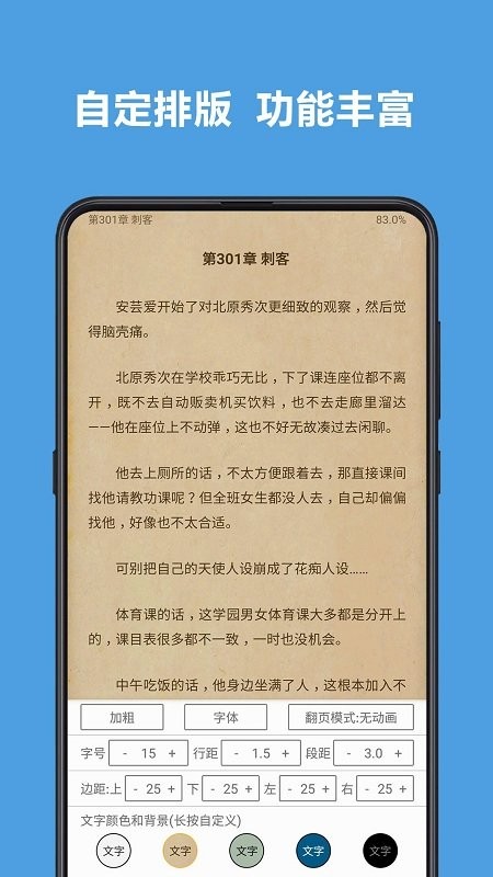 hireader app截图1