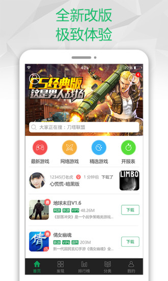 7723游戏盒无限金币钻石版截图2