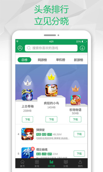 7723游戏盒无限金币钻石版截图3