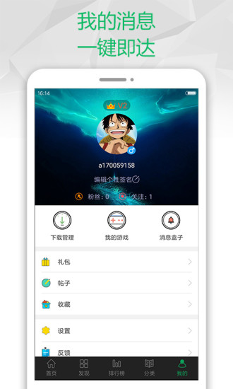 7723游戏盒无限金币钻石版截图4