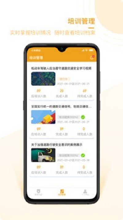 企安安app截图1