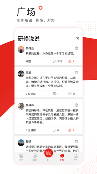 学习公社app最新版