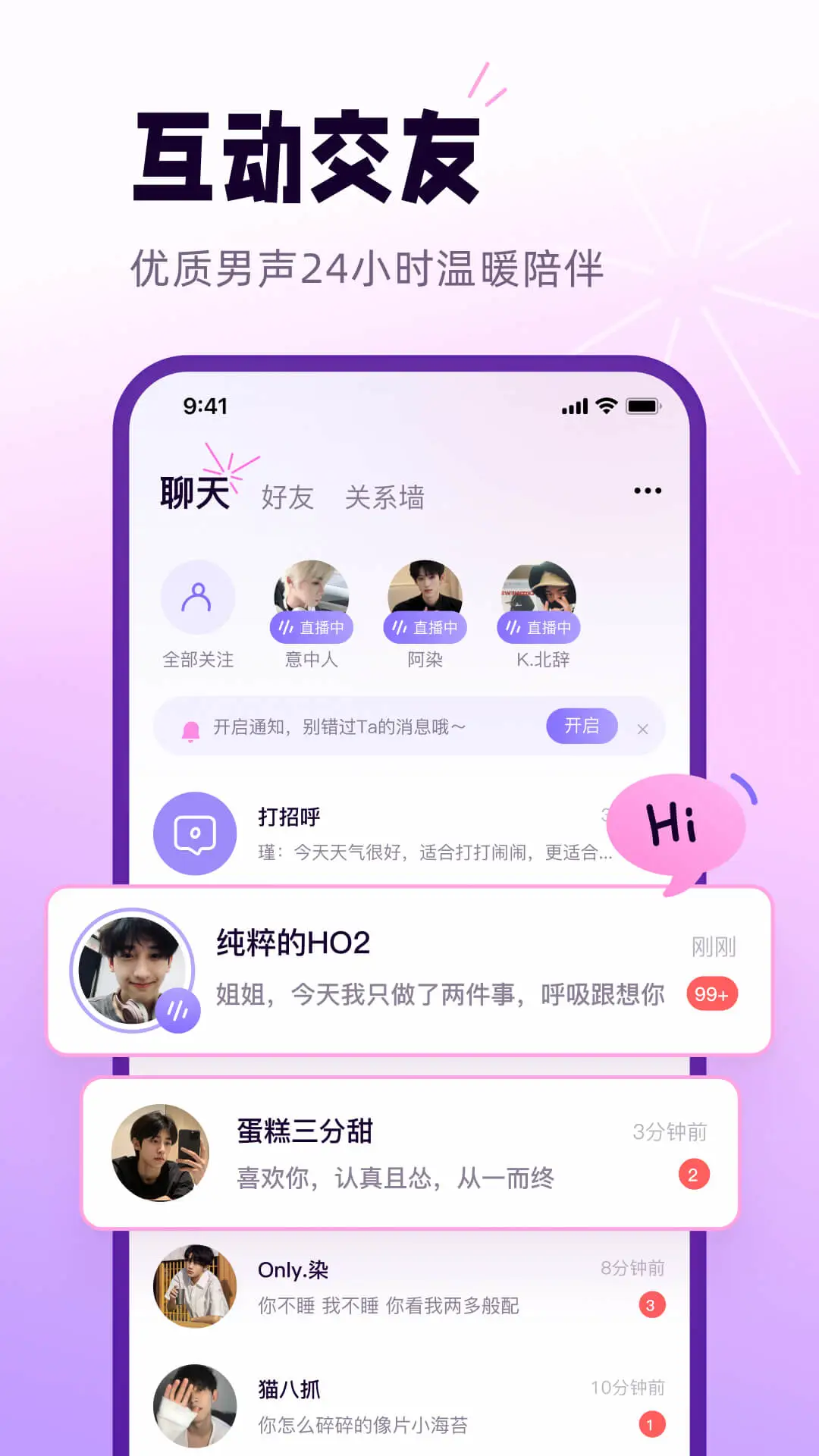 小西米语音app最新版本