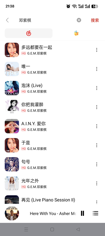 众和夜雨音乐免费版