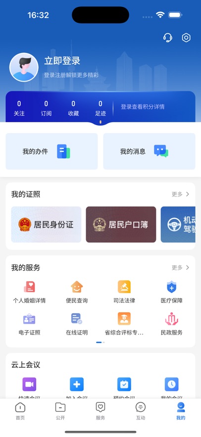 中国贵州app掌上三农下载(中国贵州全省移动应用平台)
