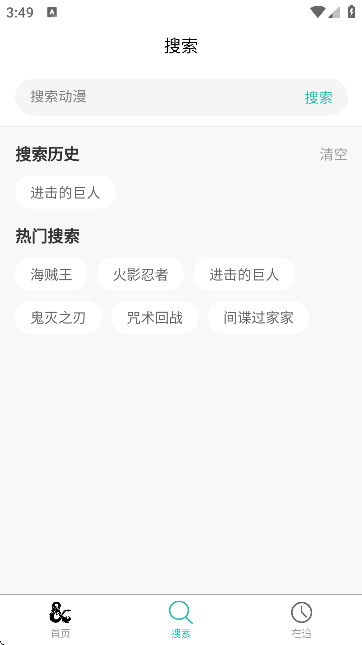 弹珠动漫免费观看全集高清
