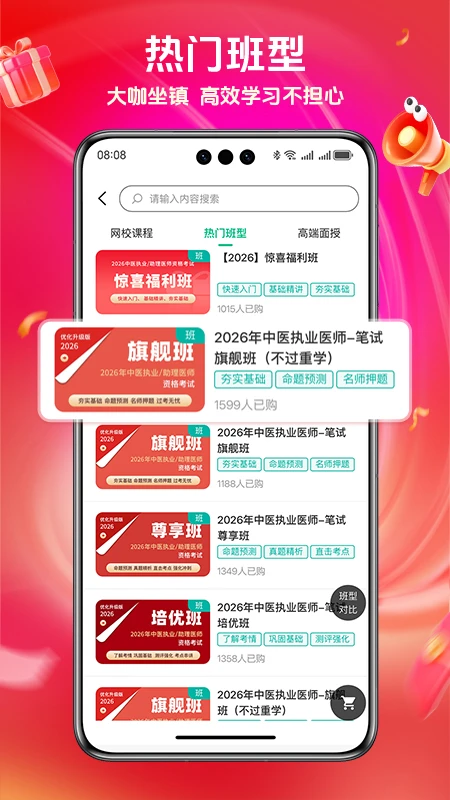 有猿医学app最新版本