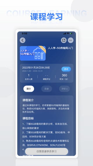 华为培训app最新版