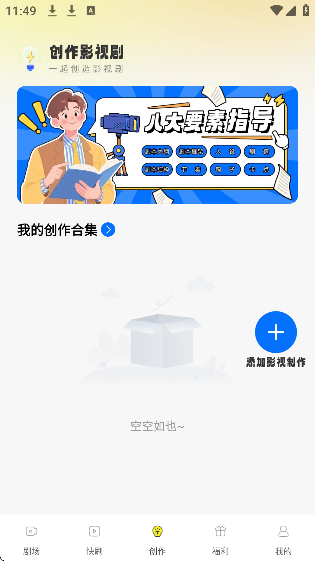 免费漫剧大全软件免费版