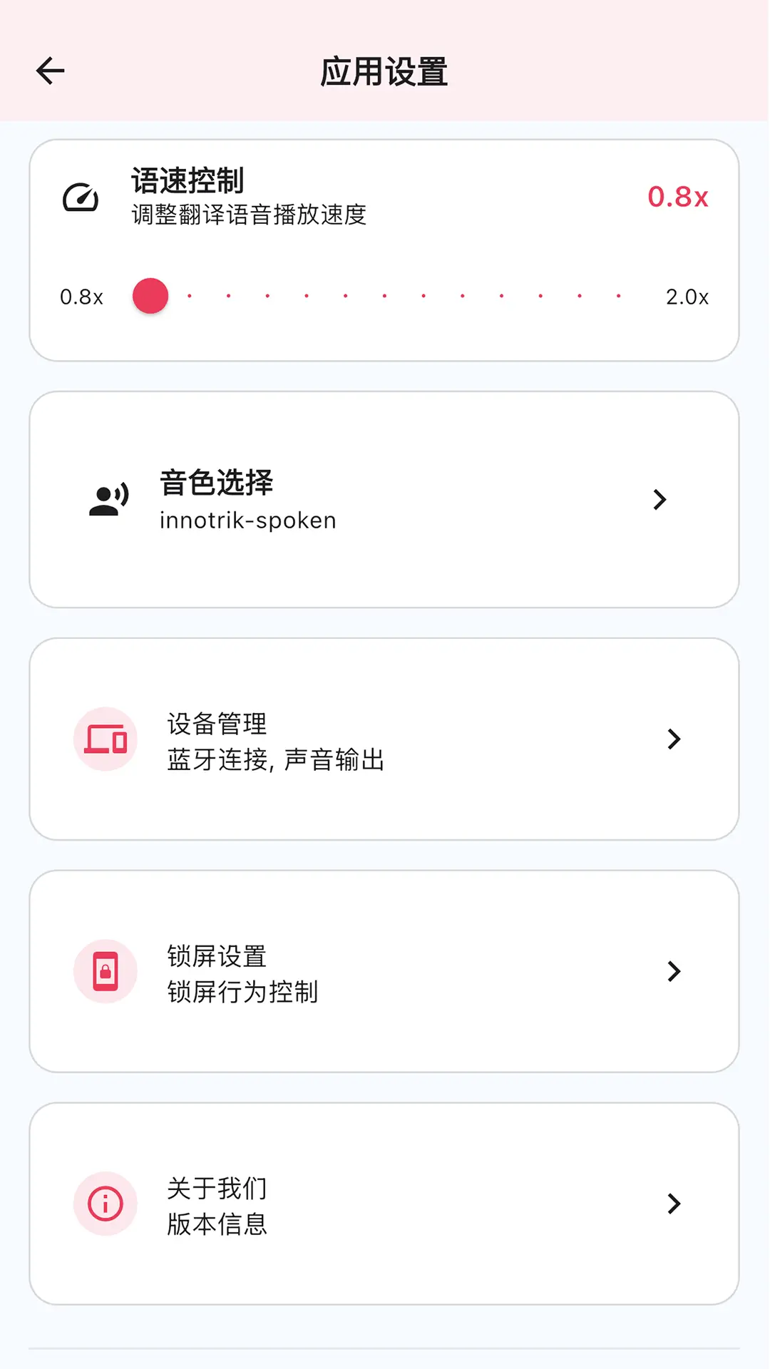 innotrik官方版下载