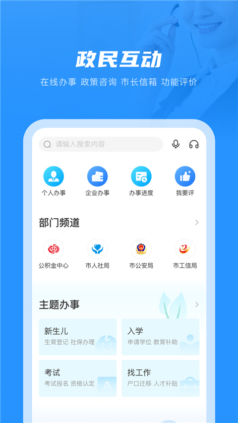 南通百通app最新版
