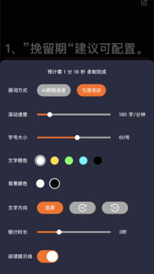 观语AI官方版